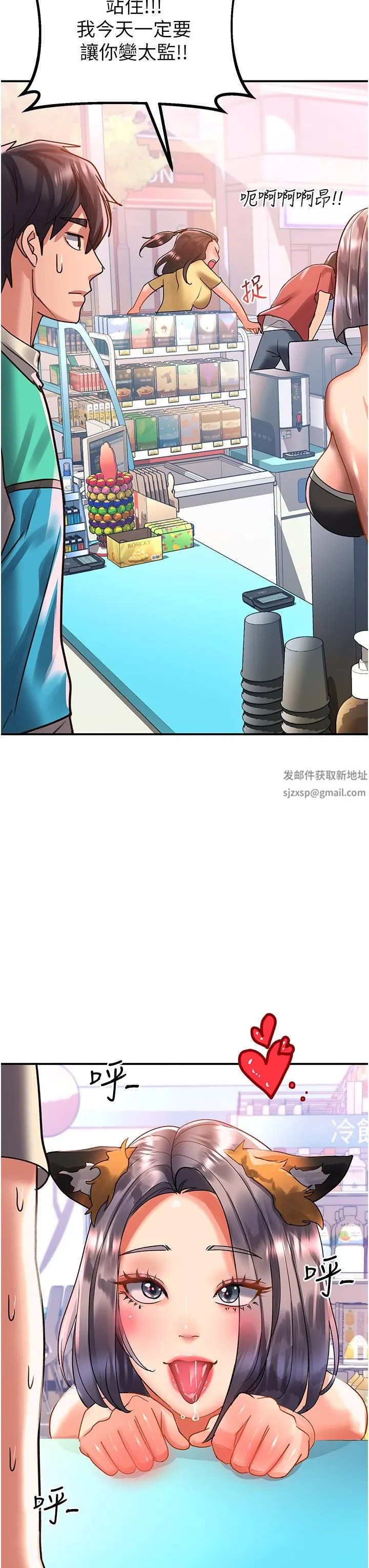 请滑入解锁 - 第47话-前男友的老二最棒惹 - page 38