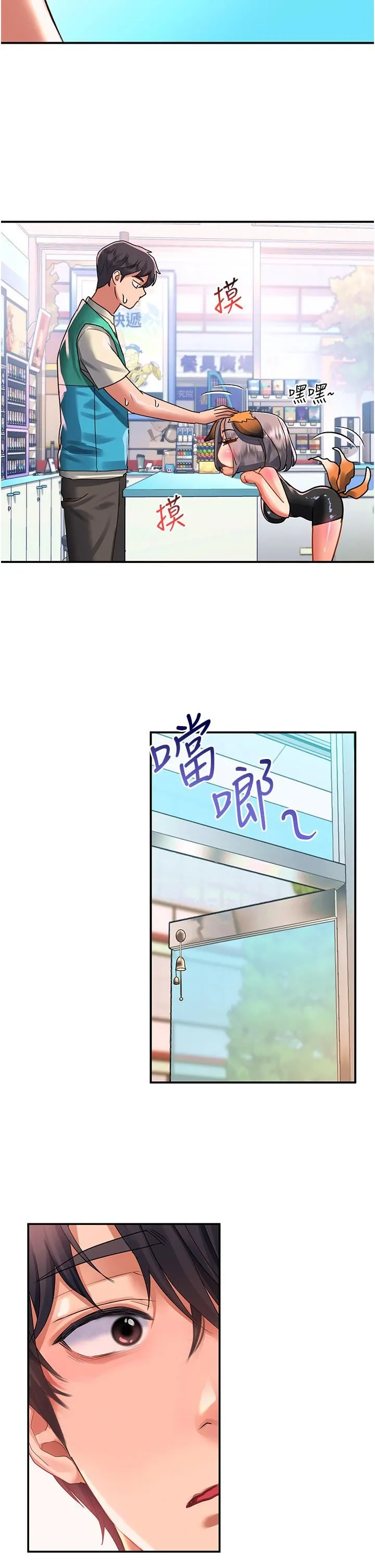 请滑入解锁 - 第47话-前男友的老二最棒惹 - page 39