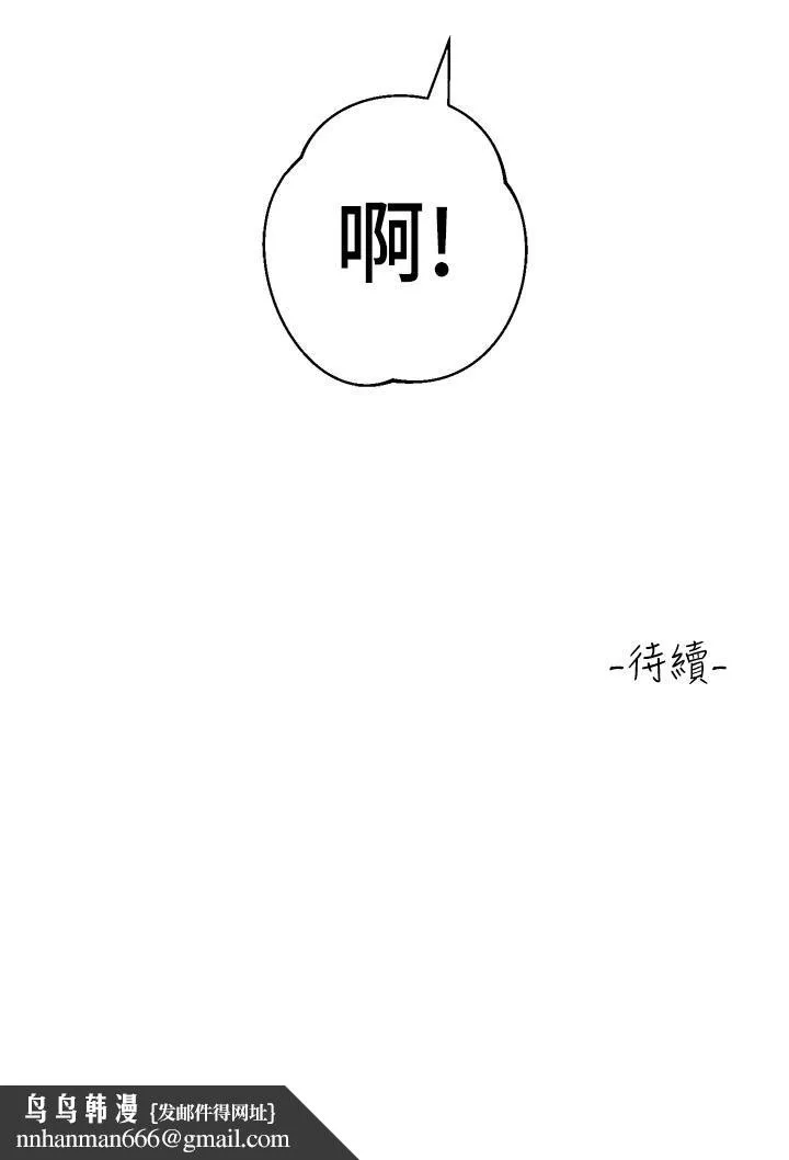 请滑入解锁 - 第47话-前男友的老二最棒惹 - page 41