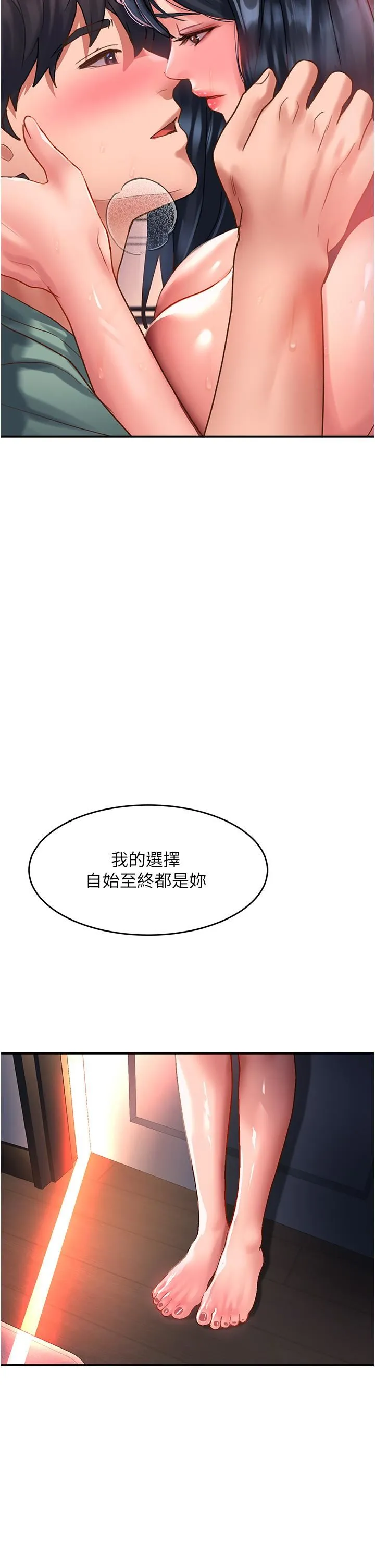 请滑入解锁 - 第64话-要把我画性感一点喔♡ - page 2