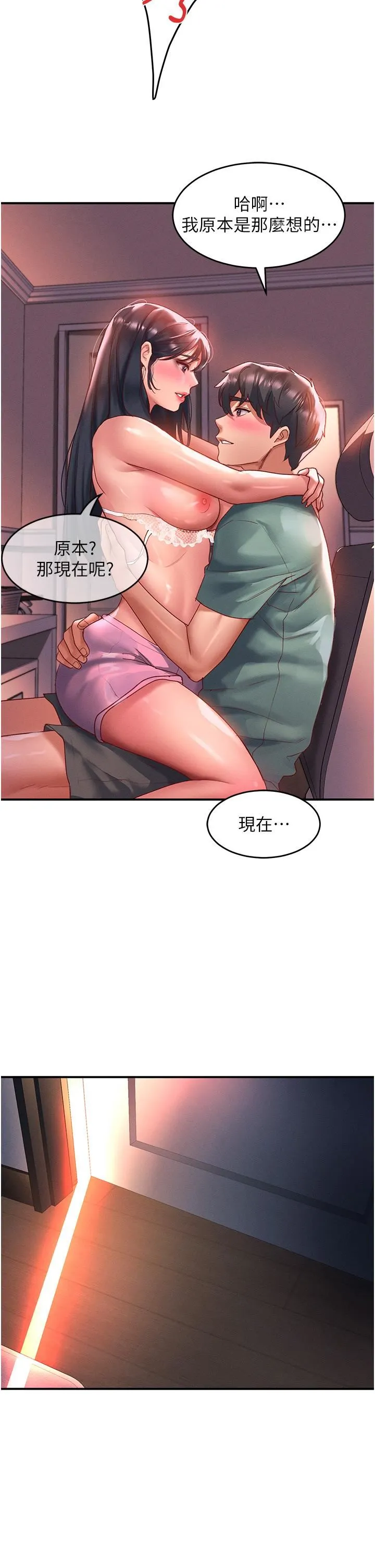 请滑入解锁 - 第64话-要把我画性感一点喔♡ - page 5
