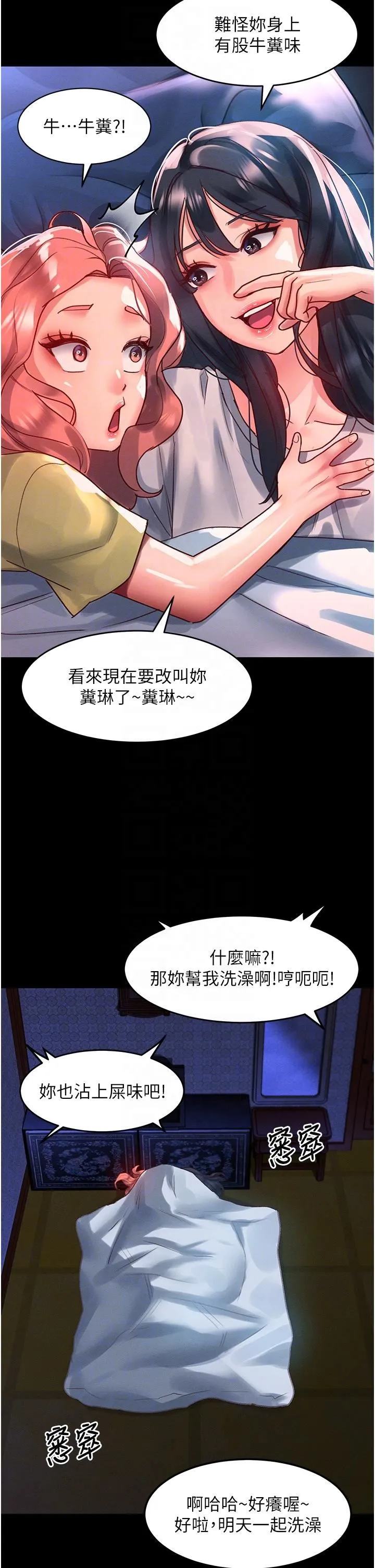 请滑入解锁 - 第64话-要把我画性感一点喔♡ - page 10
