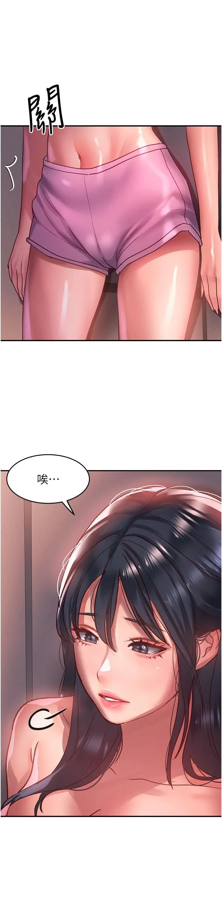 请滑入解锁 - 第64话-要把我画性感一点喔♡ - page 13