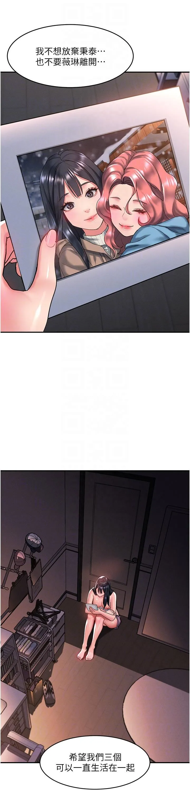 请滑入解锁 - 第64话-要把我画性感一点喔♡ - page 14