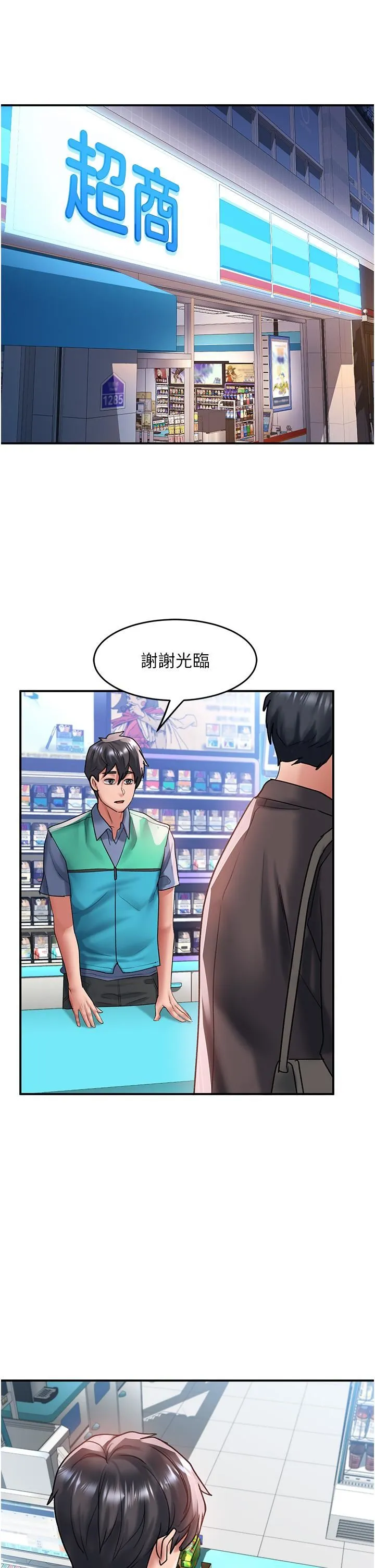请滑入解锁 - 第64话-要把我画性感一点喔♡ - page 16