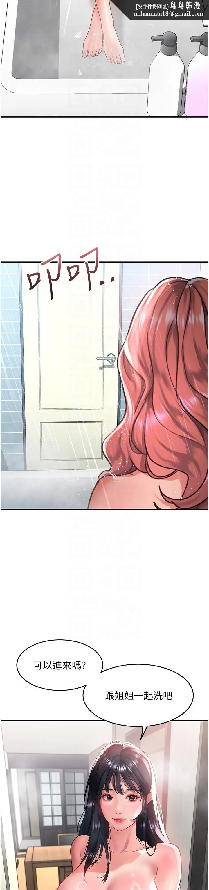 请滑入解锁 - 第64话-要把我画性感一点喔♡ - page 18