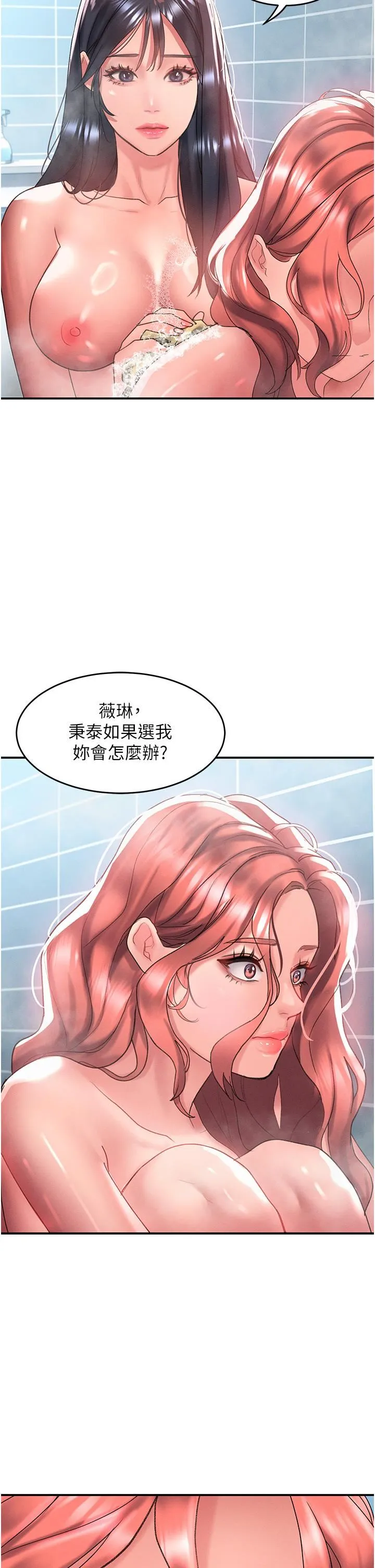请滑入解锁 - 第64话-要把我画性感一点喔♡ - page 21
