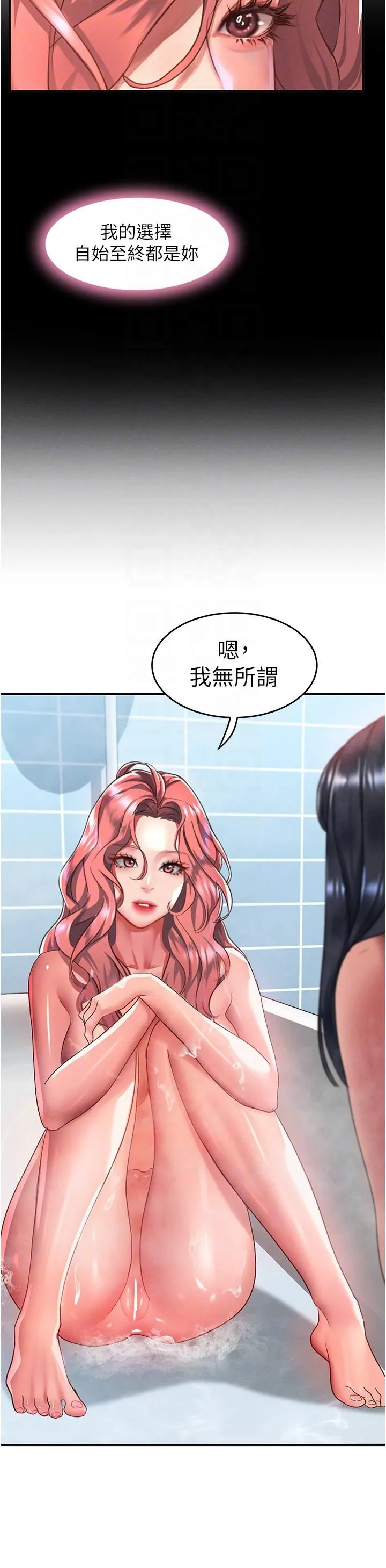 请滑入解锁 - 第64话-要把我画性感一点喔♡ - page 24