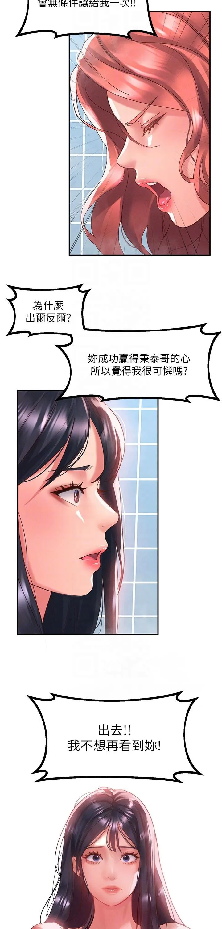 请滑入解锁 - 第64话-要把我画性感一点喔♡ - page 26
