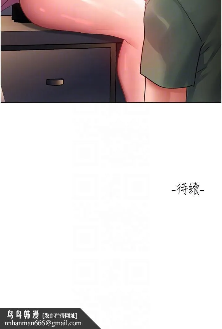 请滑入解锁 - 第64话-要把我画性感一点喔♡ - page 34
