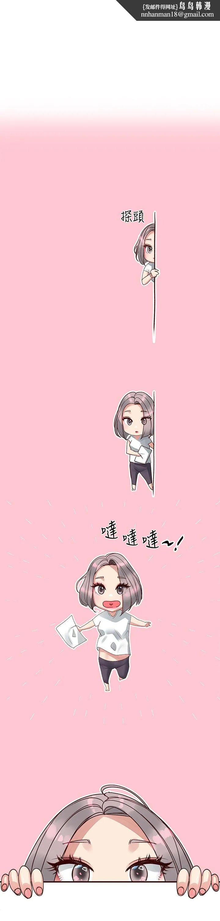 请滑入解锁 - 休刊公告11 - page 1