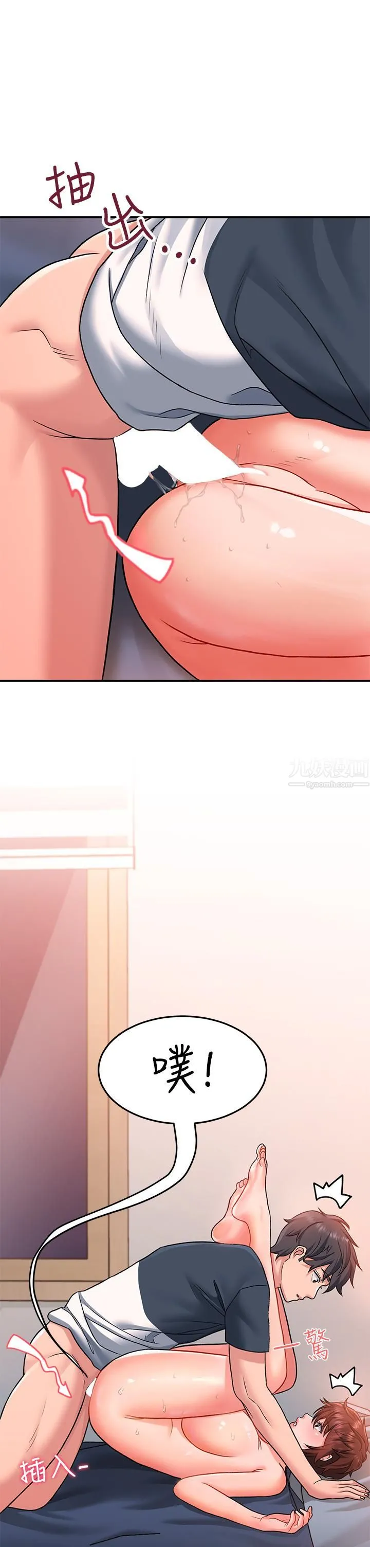 请滑入解锁 - 第14话-幸好我的第一次是你 - page 24
