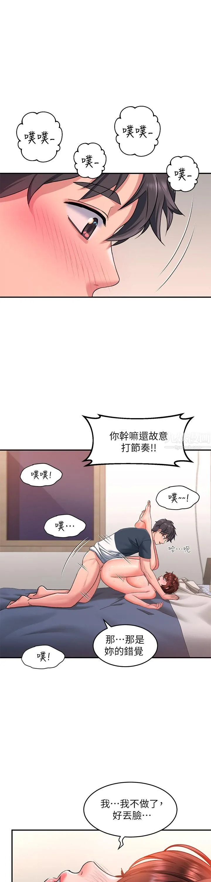 请滑入解锁 - 第14话-幸好我的第一次是你 - page 28