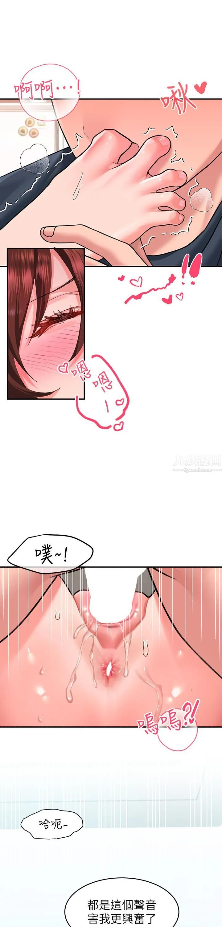 请滑入解锁 - 第14话-幸好我的第一次是你 - page 31