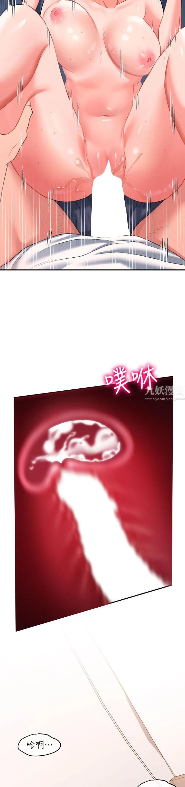 请滑入解锁 - 第14话-幸好我的第一次是你 - page 35