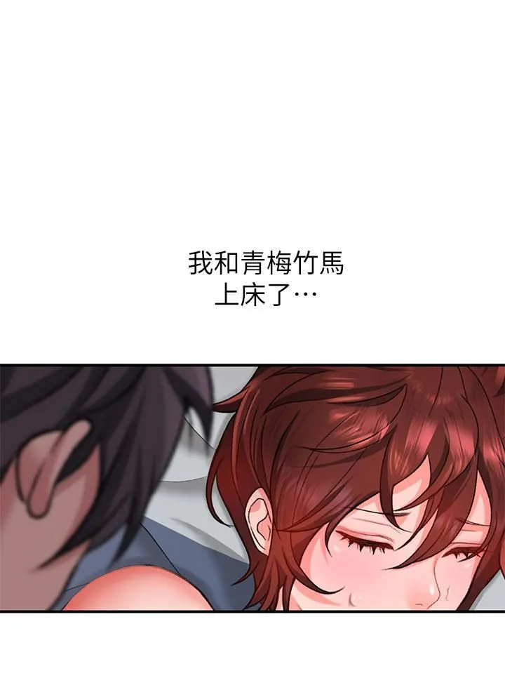 请滑入解锁 - 第14话-幸好我的第一次是你 - page 37