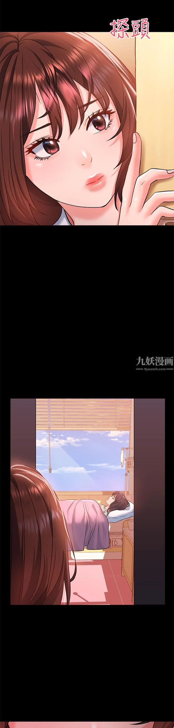 请滑入解锁 - 第14话-幸好我的第一次是你 - page 44