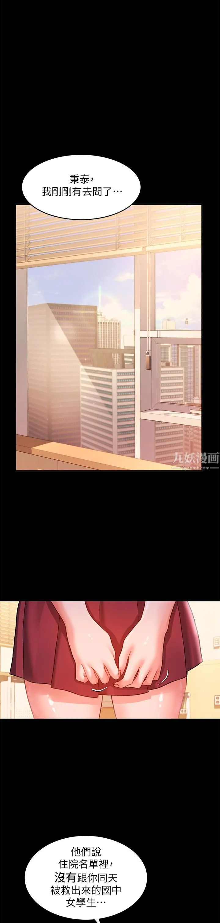 请滑入解锁 - 第14话-幸好我的第一次是你 - page 46