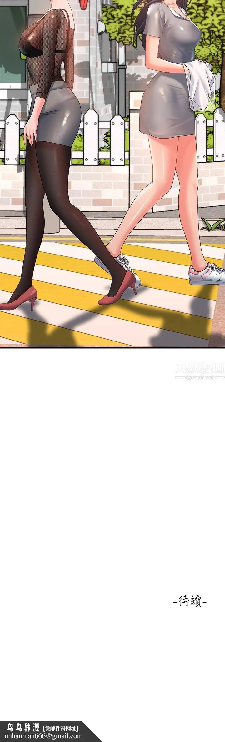 请滑入解锁 - 第14话-幸好我的第一次是你 - page 51
