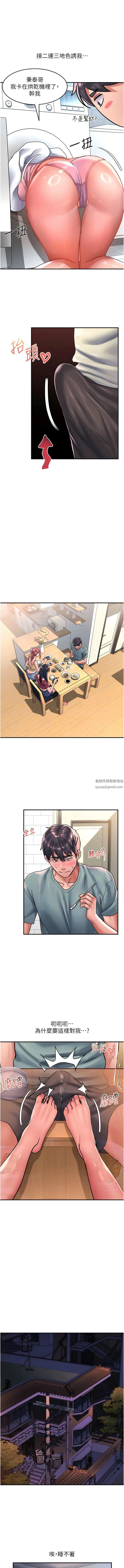 请滑入解锁 - 第63话-小孩才做选择，我全都要! - page 6