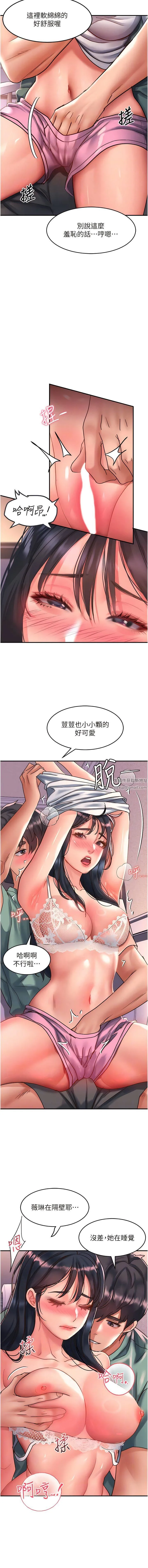 请滑入解锁 - 第63话-小孩才做选择，我全都要! - page 9