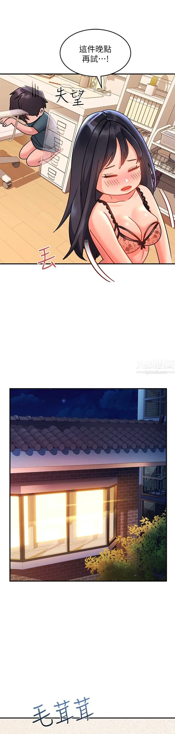 请滑入解锁 - 第9话-隻有我看得到的情趣内衣秀 - page 20