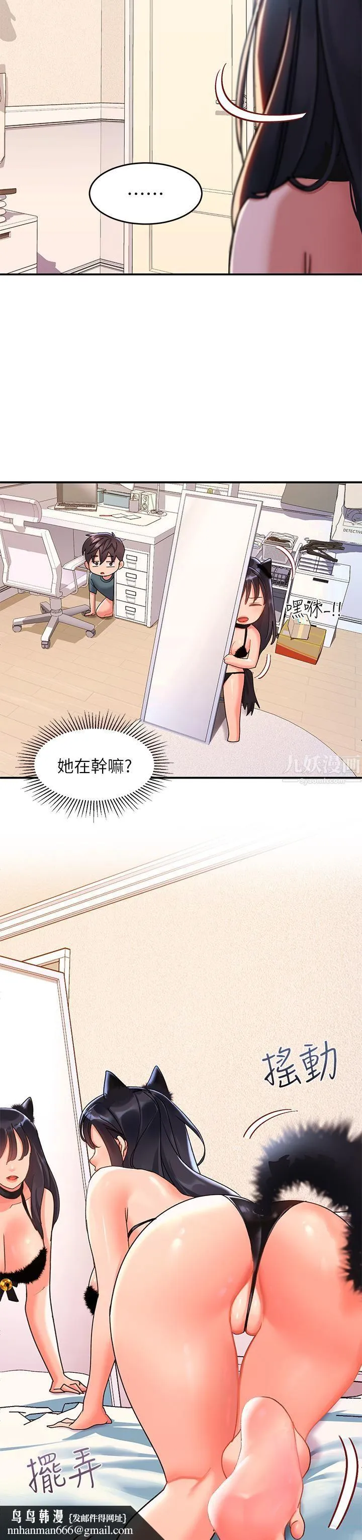 请滑入解锁 - 第9话-隻有我看得到的情趣内衣秀 - page 22
