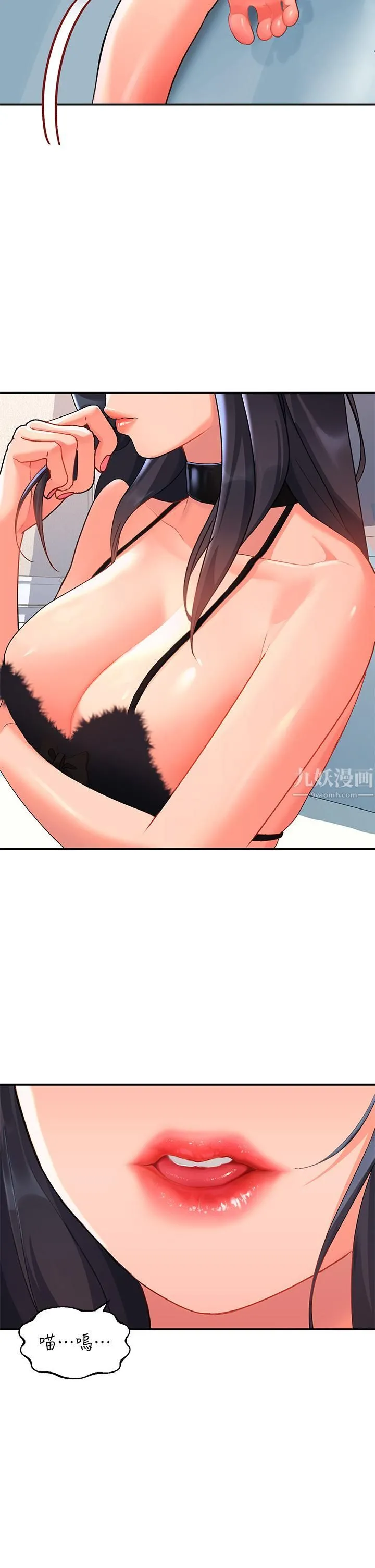 请滑入解锁 - 第9话-隻有我看得到的情趣内衣秀 - page 23