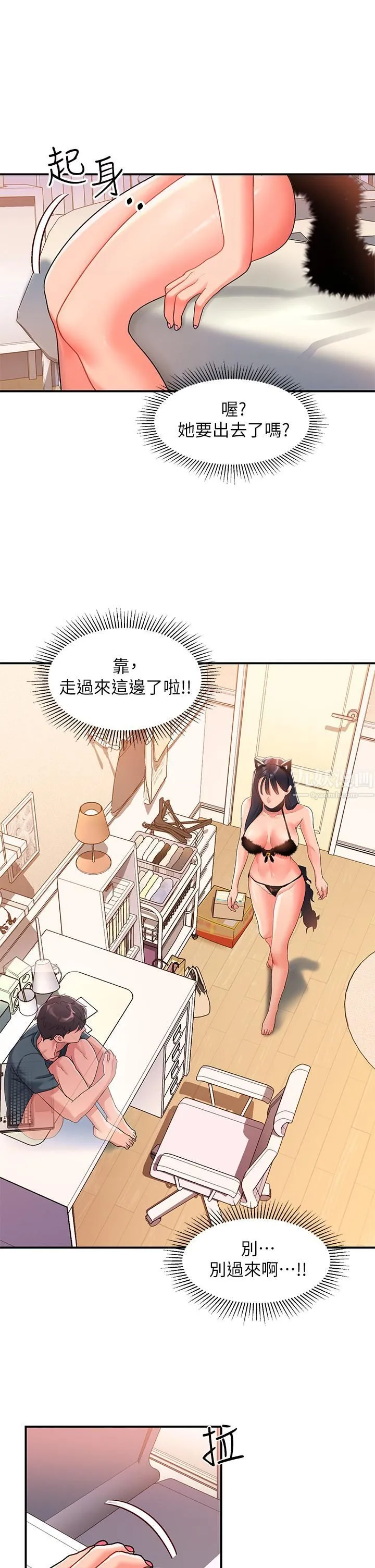 请滑入解锁 - 第9话-隻有我看得到的情趣内衣秀 - page 28
