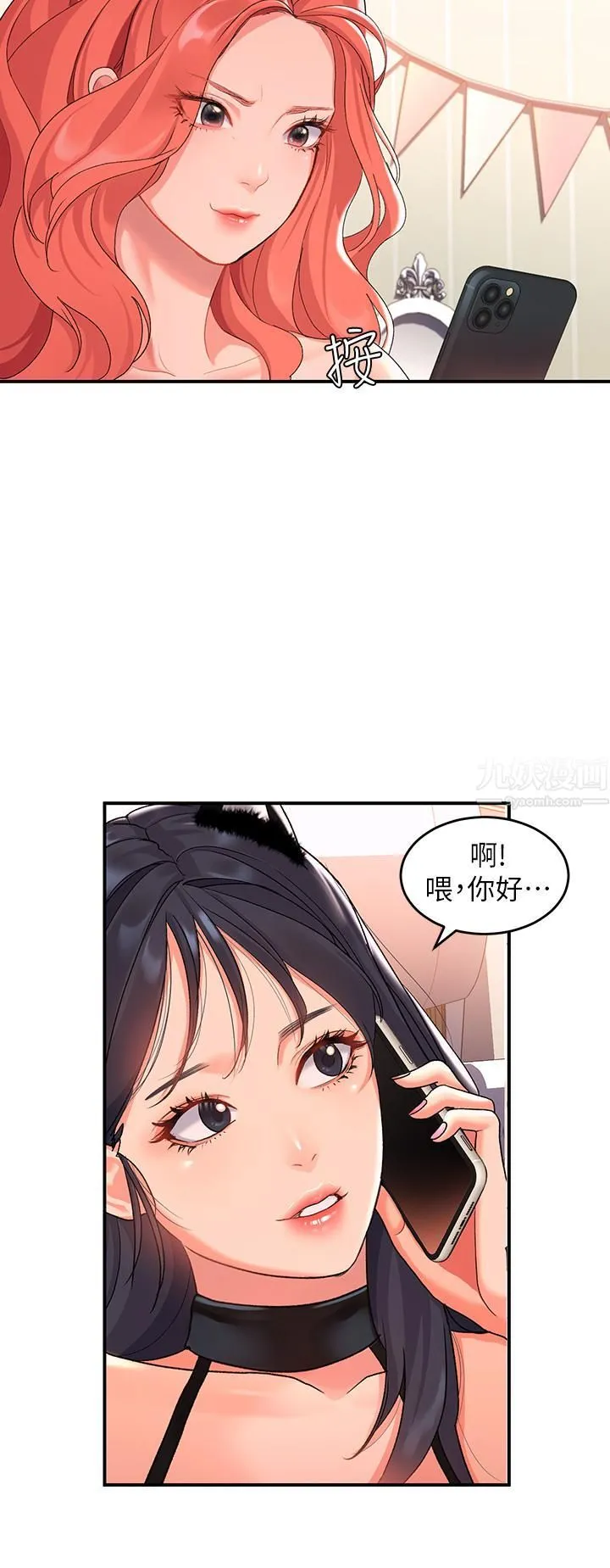 请滑入解锁 - 第9话-隻有我看得到的情趣内衣秀 - page 34