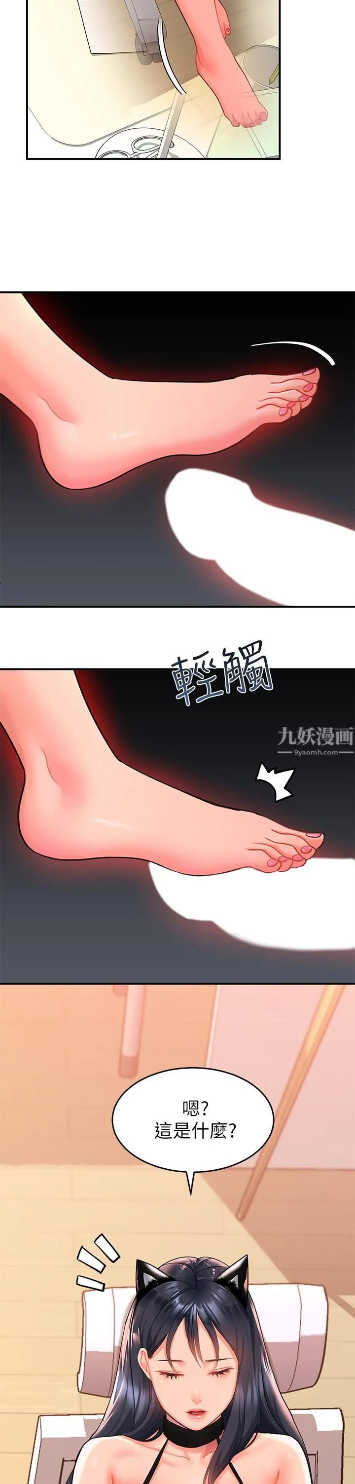 请滑入解锁 - 第9话-隻有我看得到的情趣内衣秀 - page 38