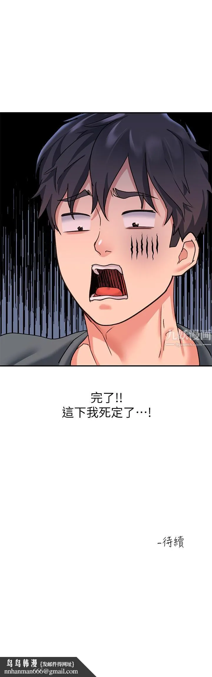 请滑入解锁 - 第9话-隻有我看得到的情趣内衣秀 - page 40