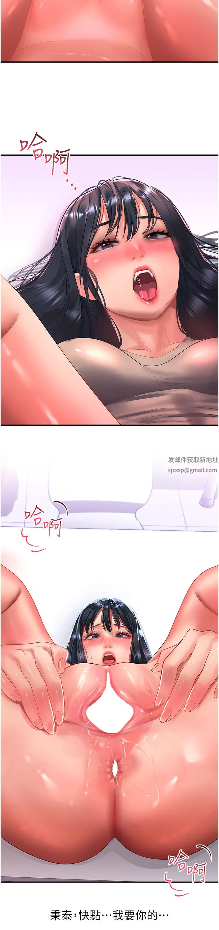 请滑入解锁 - 第49话-可以…在这里色色吗? - page 3