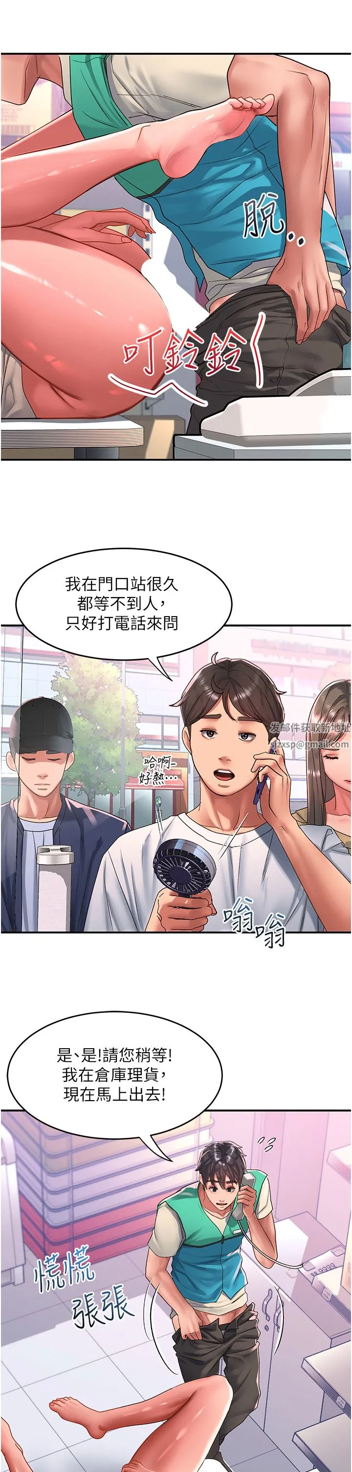 请滑入解锁 - 第49话-可以…在这里色色吗? - page 5