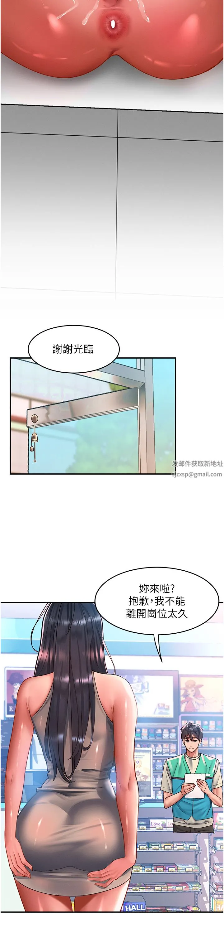 请滑入解锁 - 第49话-可以…在这里色色吗? - page 8