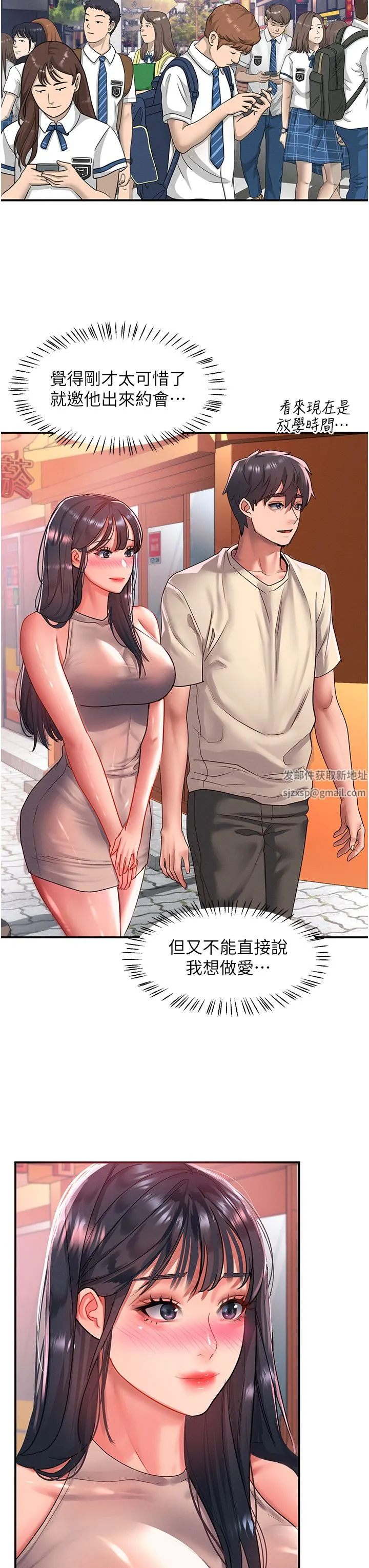 请滑入解锁 - 第49话-可以…在这里色色吗? - page 12
