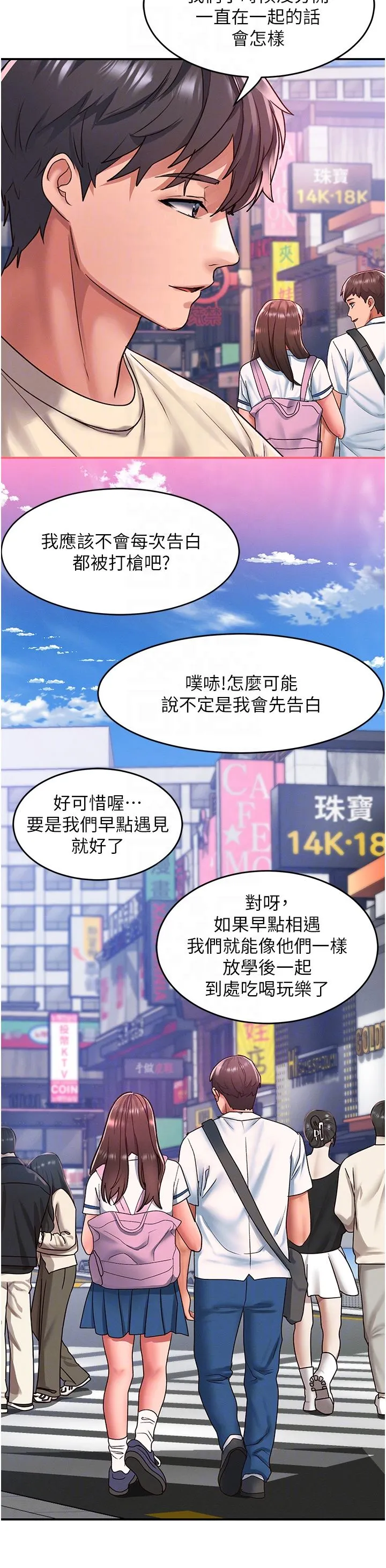 请滑入解锁 - 第49话-可以…在这里色色吗? - page 14