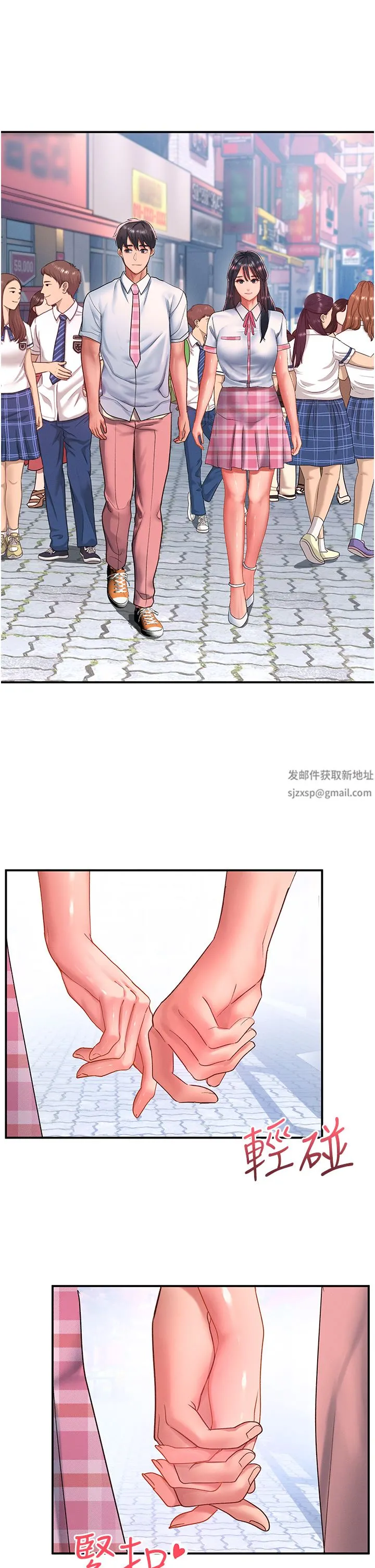 请滑入解锁 - 第49话-可以…在这里色色吗? - page 20