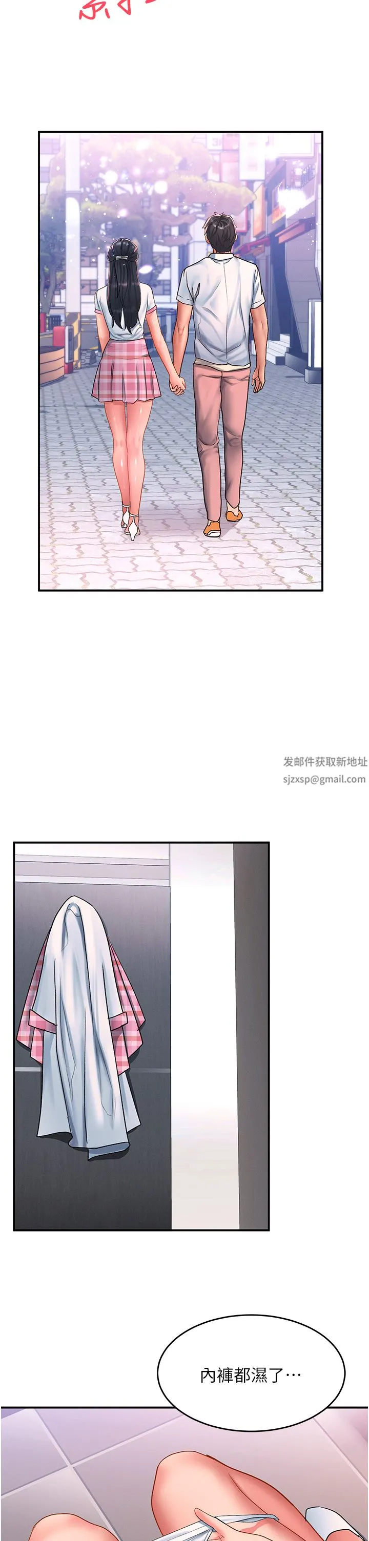 请滑入解锁 - 第49话-可以…在这里色色吗? - page 21
