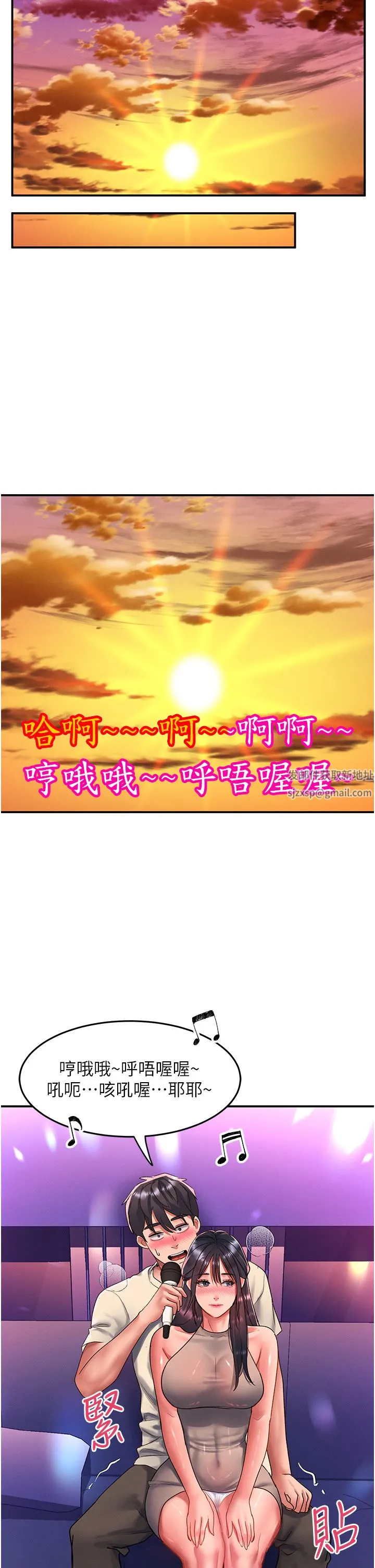 请滑入解锁 - 第49话-可以…在这里色色吗? - page 23