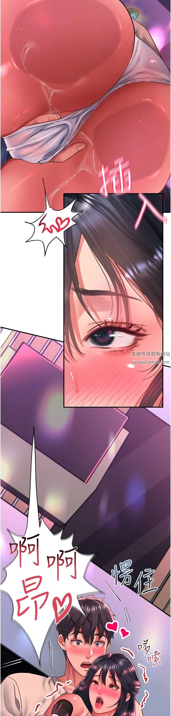 请滑入解锁 - 第49话-可以…在这里色色吗? - page 28