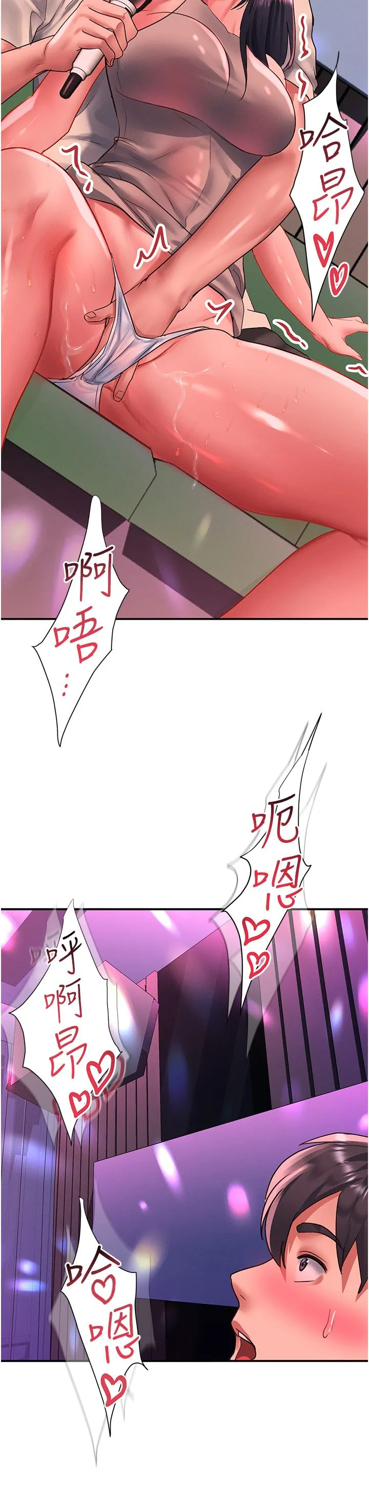 请滑入解锁 - 第49话-可以…在这里色色吗? - page 29