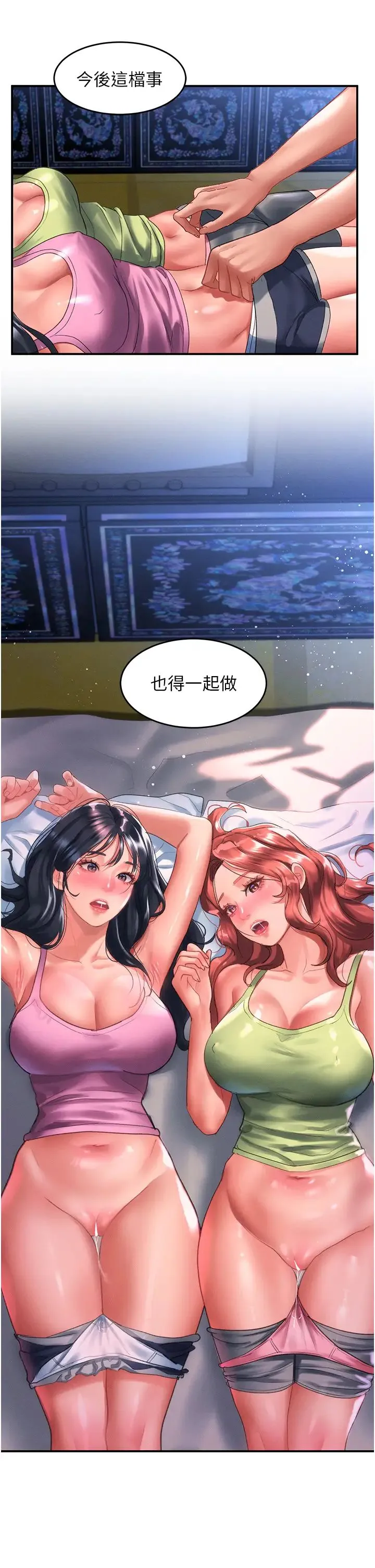请滑入解锁 - 第69话-来回抽插姐妹俩的小穴 - page 2