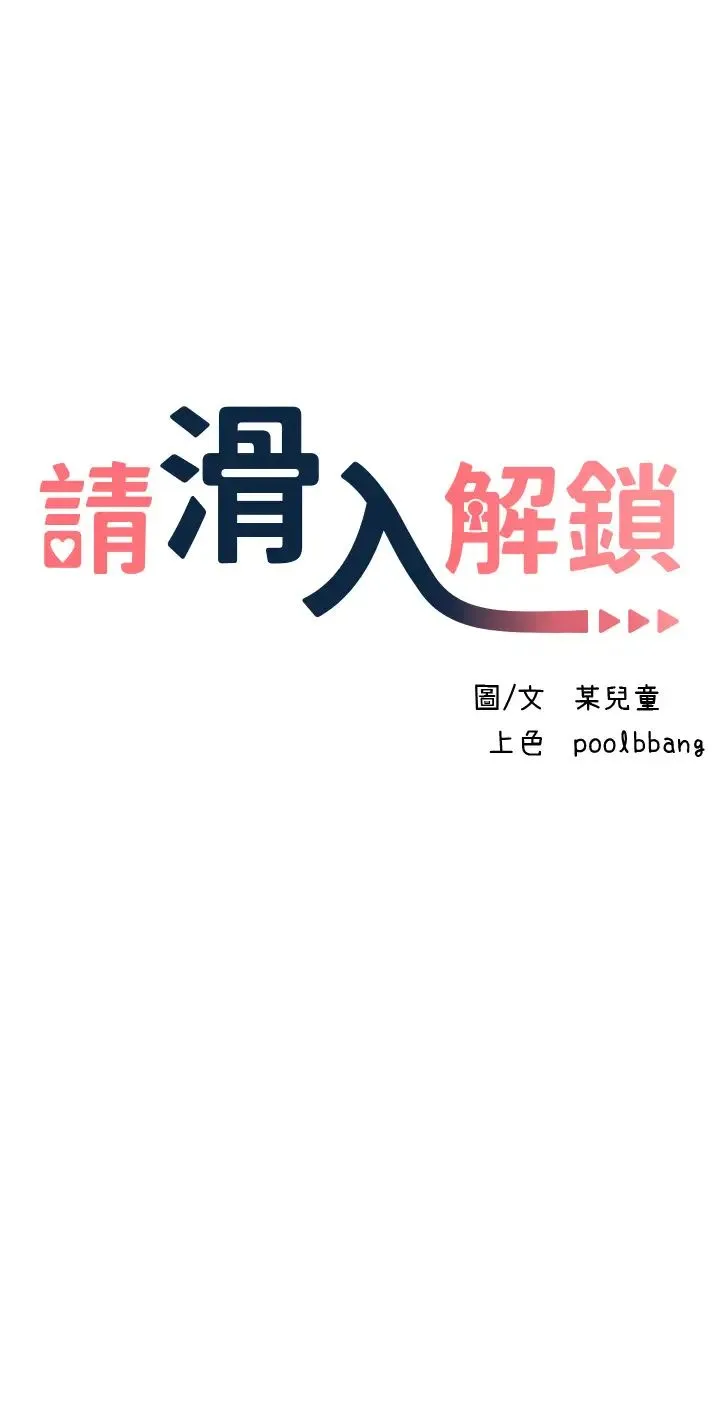 请滑入解锁 - 第69话-来回抽插姐妹俩的小穴 - page 3