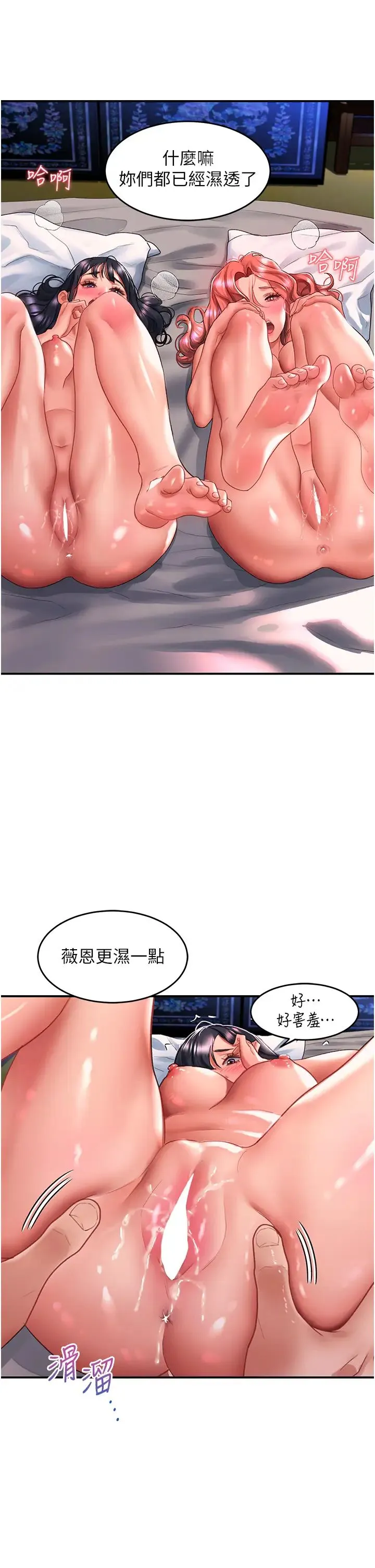 请滑入解锁 - 第69话-来回抽插姐妹俩的小穴 - page 4