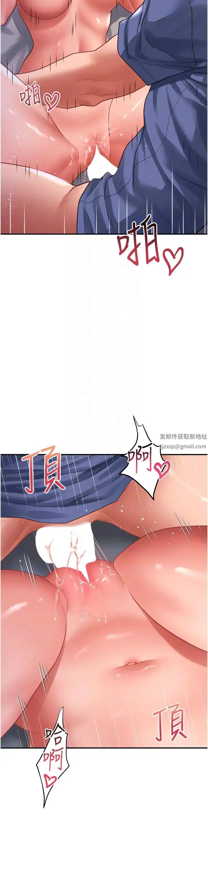 请滑入解锁 - 第69话-来回抽插姐妹俩的小穴 - page 6