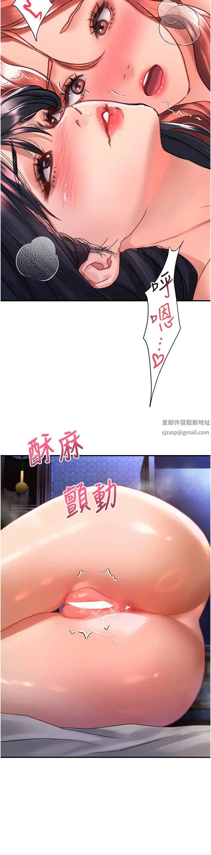 请滑入解锁 - 第69话-来回抽插姐妹俩的小穴 - page 8