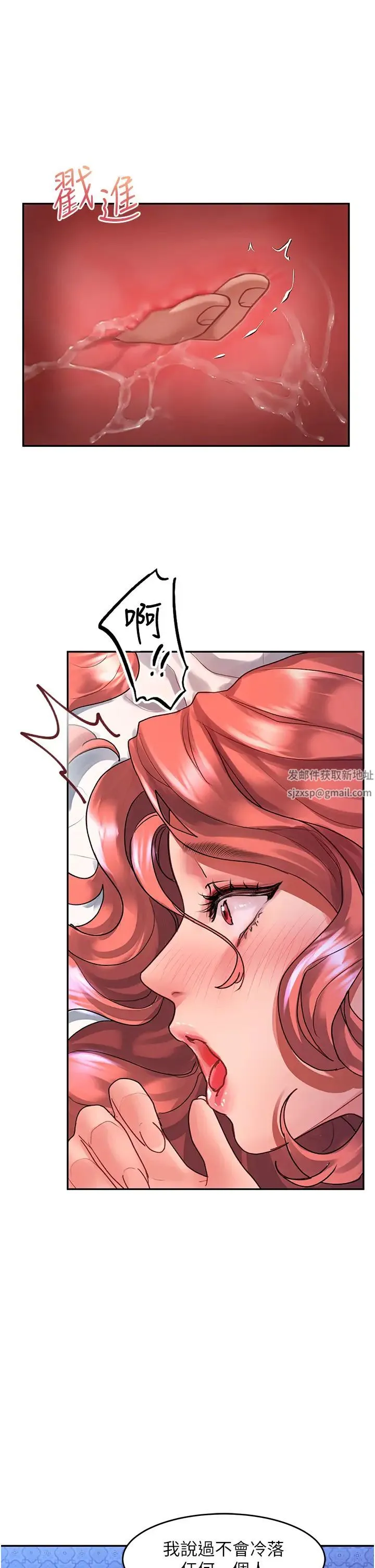 请滑入解锁 - 第69话-来回抽插姐妹俩的小穴 - page 9