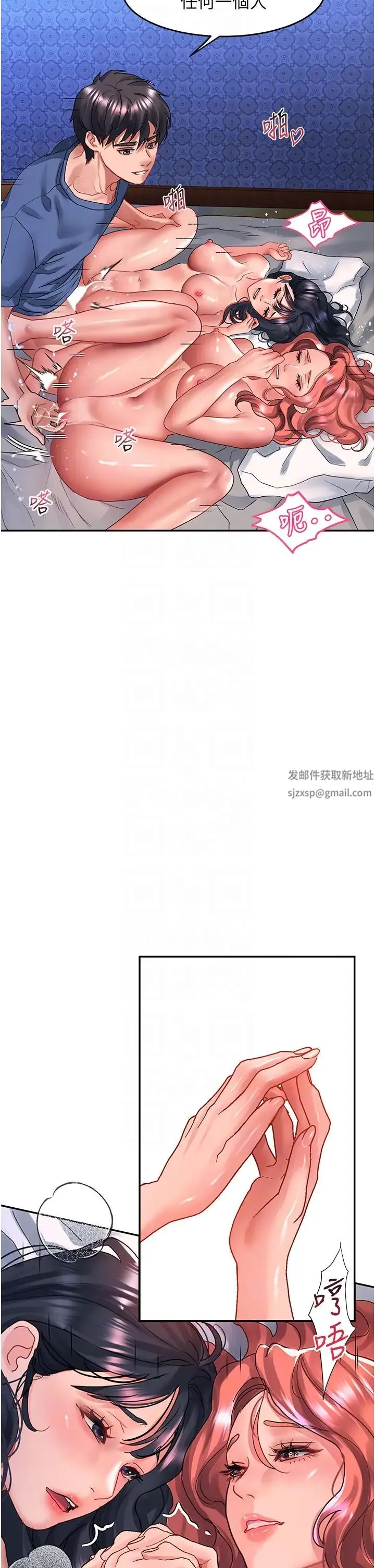 请滑入解锁 - 第69话-来回抽插姐妹俩的小穴 - page 10
