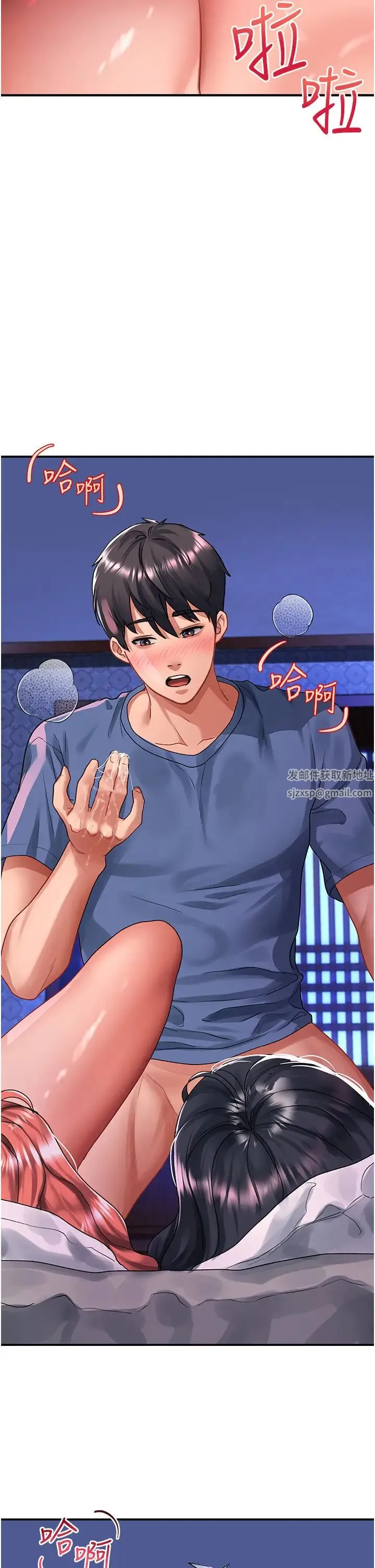 请滑入解锁 - 第69话-来回抽插姐妹俩的小穴 - page 15